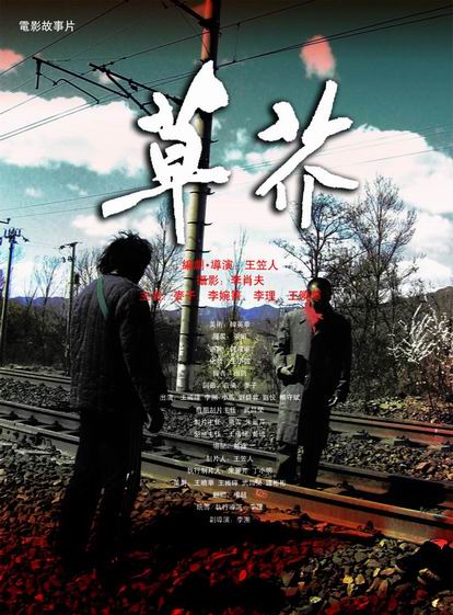 台湾国立云林科技大学硕士毕业证